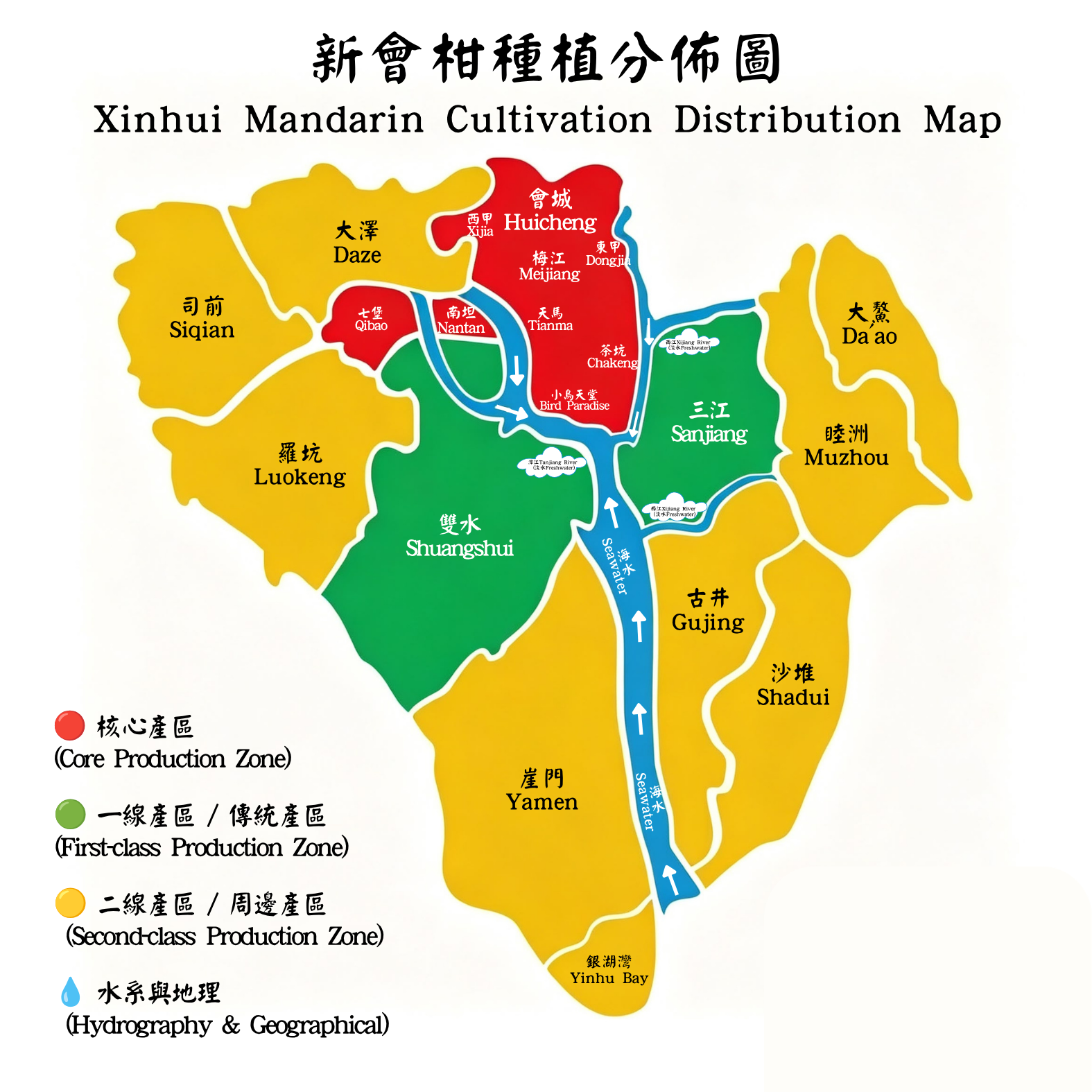 新會柑種植分佈圖 Xinhui mandarin cultivation distribution map