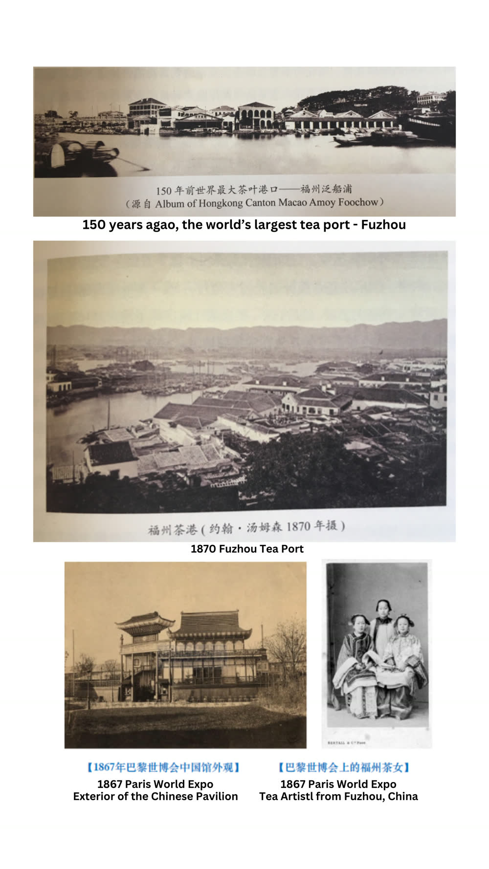150 years ago, the world's largest tea port — Fuzhou